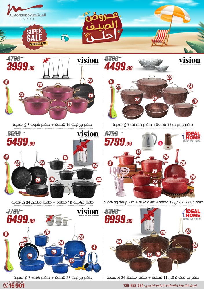 almorshedy offers from 2jul to 1jun 2025 عروض المرشدى من 2 يوليو حتى 1 يونيو 2025 صفحة رقم 19